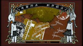 獄·再見，絕望先生 圖2