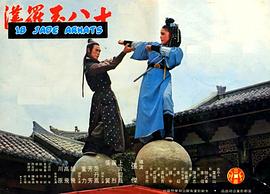 十八玉羅漢 圖4