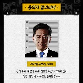 韩剧犯罪现场第二季在哪里可以看 图3