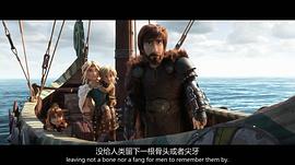 馴龍高手3 圖7