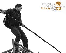 榫卯免費觀看 圖6