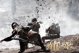 為國(guó)而歌 圖2