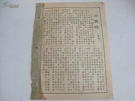 珍珠塔 圖5