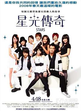 星光傳奇 圖1