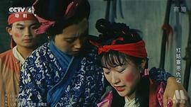 紅姑寨恩仇記 圖1
