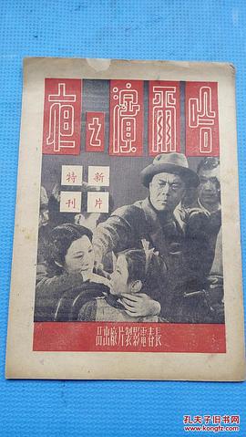 哈爾濱之夜 圖1