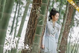 這丫環(huán)我用不起 圖8