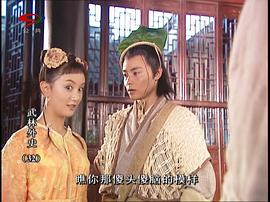 武林外史 圖6
