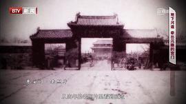 這里是北京 圖2