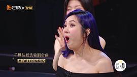 湖南卫视2018年春节联欢晚会 图2