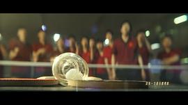 中国乒乓电影免费观看 图9