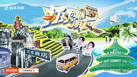 打球嘛朋友 第二季 圖3