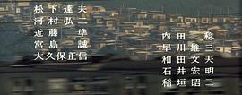 日本沉沒 圖1
