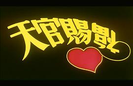 天官賜福 圖1