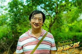 奇跡之城 圖1
