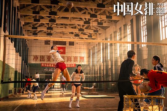 夺冠中国女排电影高清完整版免费