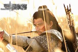 杨家将之金沙滩43 图6