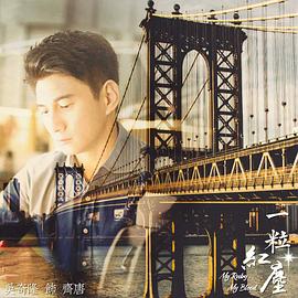 一粒紅塵 圖3