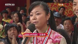 2012年中央电视台春节联欢晚会 图10