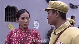 征戰(zhàn)電視劇43集 圖9