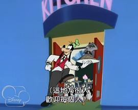 米老鼠群星會(huì) 第一季 圖3