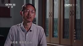 天書(shū)秘境 圖7