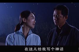 天道1—36集电视剧剧情介绍 图8
