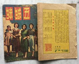五姊妹 圖1