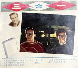 三合一 圖1