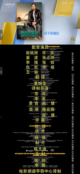 最后的警察 圖7
