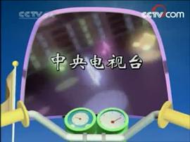 漫游世界动漫在线观看免费 图10