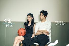 念念相忘 图5