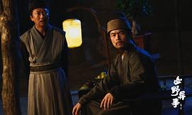 山野異事 卷貳 圖3