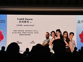 直到黎明 圖1