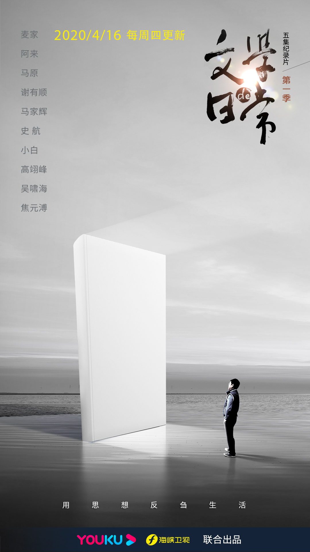文學(xué)的日常