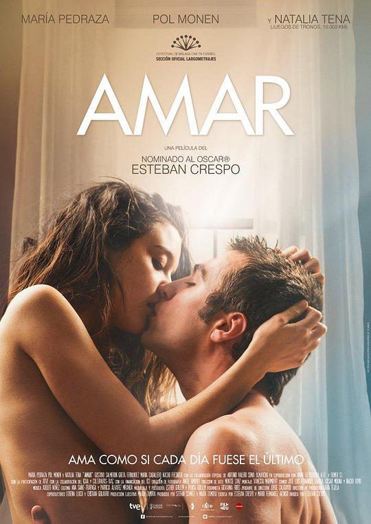 我愛你 amar 電影