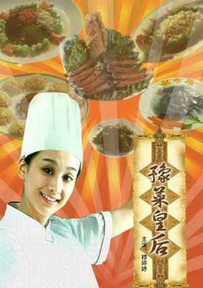 中国美食电影