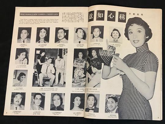 秤心如意