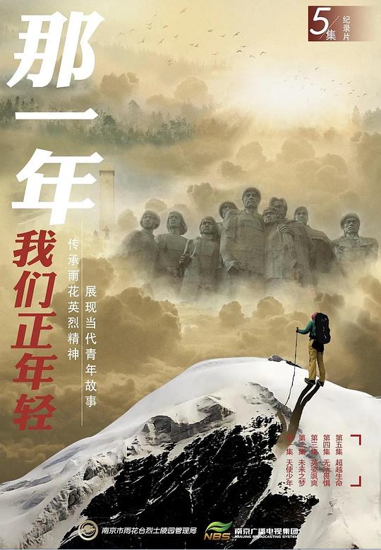 城里城外 電視劇