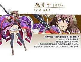 百花繚亂武士新娘 圖6