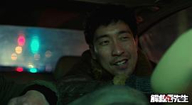 解救吾先生 圖10