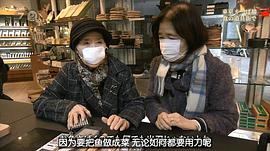 紀(jì)實(shí)72小時(shí) 東京合羽橋 廚具用品街 圖3