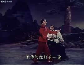 紅燈記 圖8