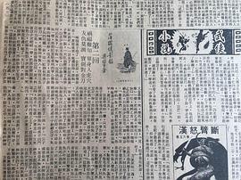 1977版萍踪侠影录 图2