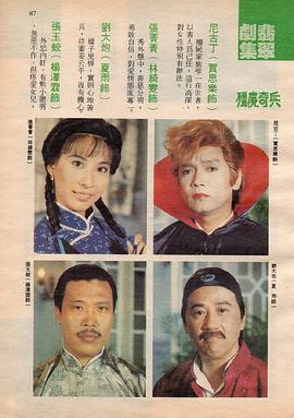 僵尸奇兵 圖9