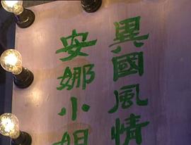 烏鴉傳說 圖6