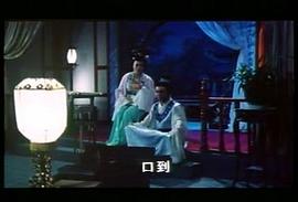 煙花女與狀元郎 圖2