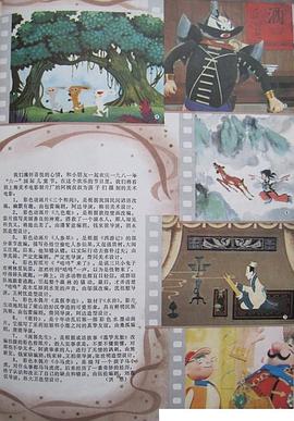 南郭先生 圖9