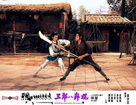 五郎八卦棍 圖7