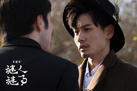 不思異：謎人謎事 圖3
